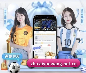 足球篮球电竞赛程一站查看